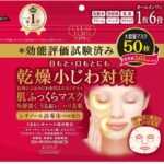 KOSÉ Clear Turn Skin Softening Mask 50 sheets
