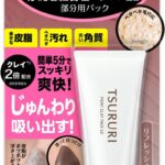 TSURURI Point Clay Pack EX - 40g